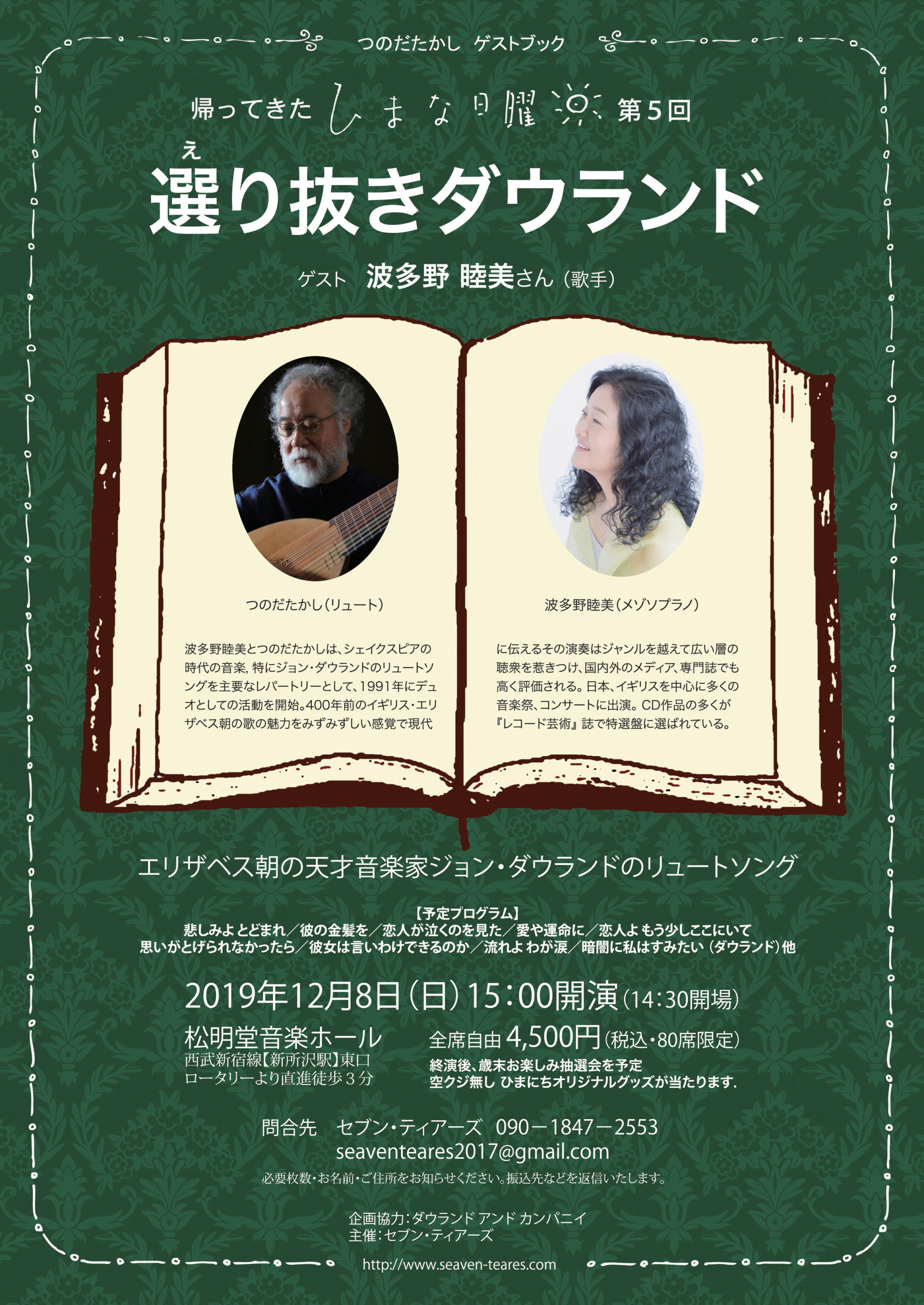 20191208_flyer