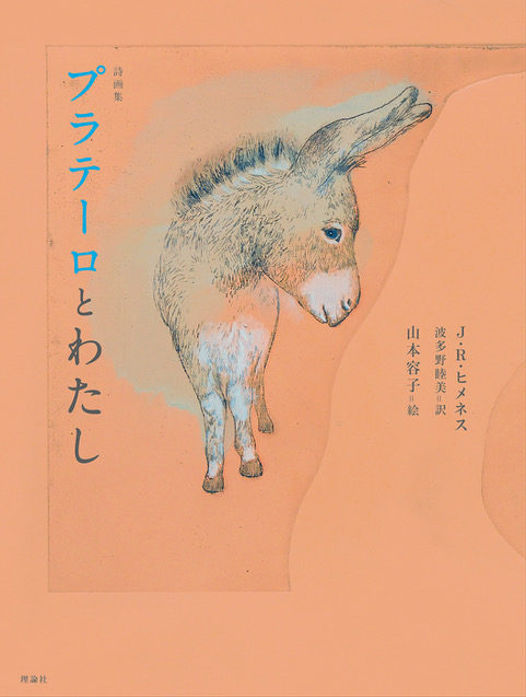 カバーのみ_0913_B著者名を太くしたもの