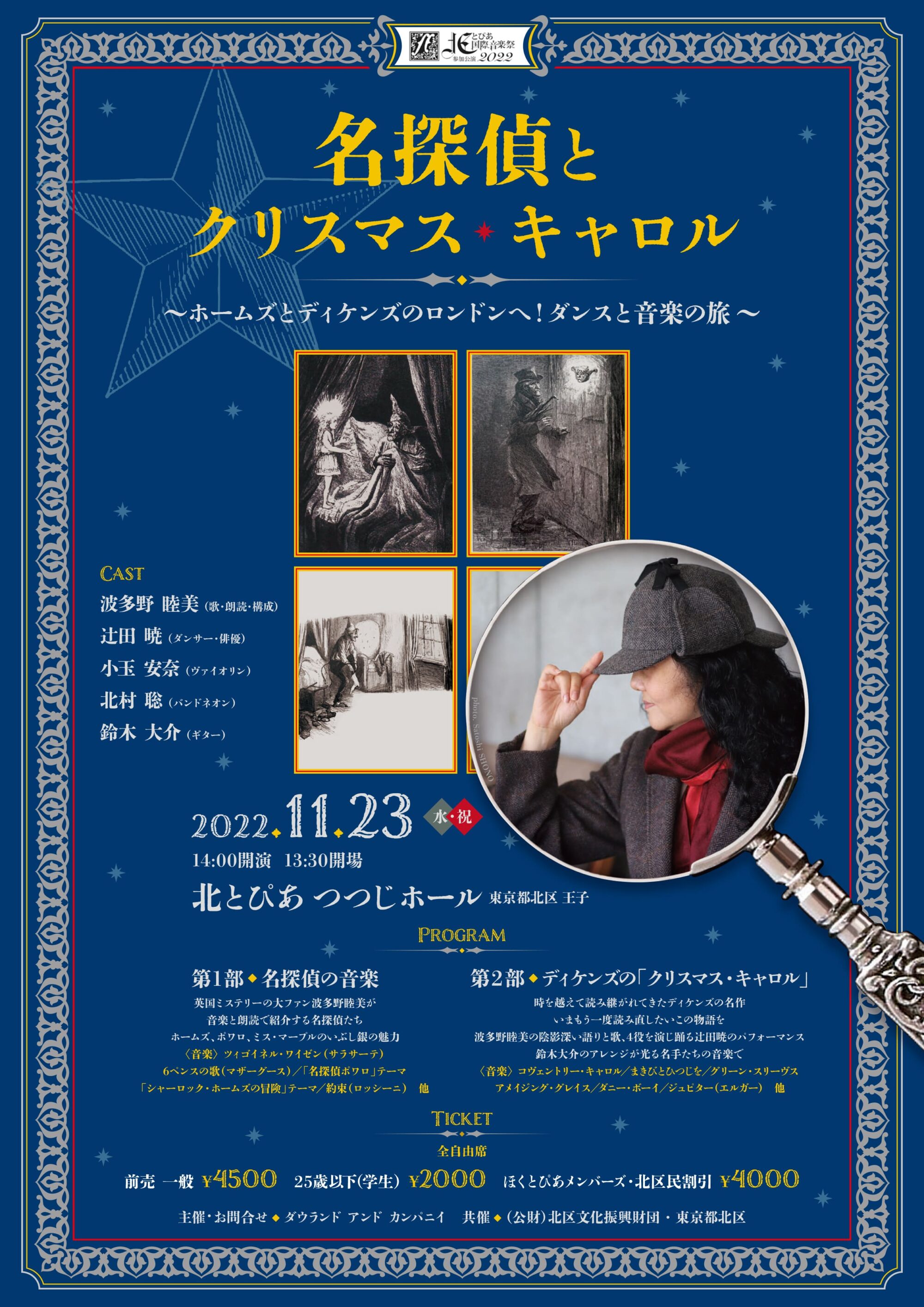 名探偵＆キャロル220927omoteのコピー