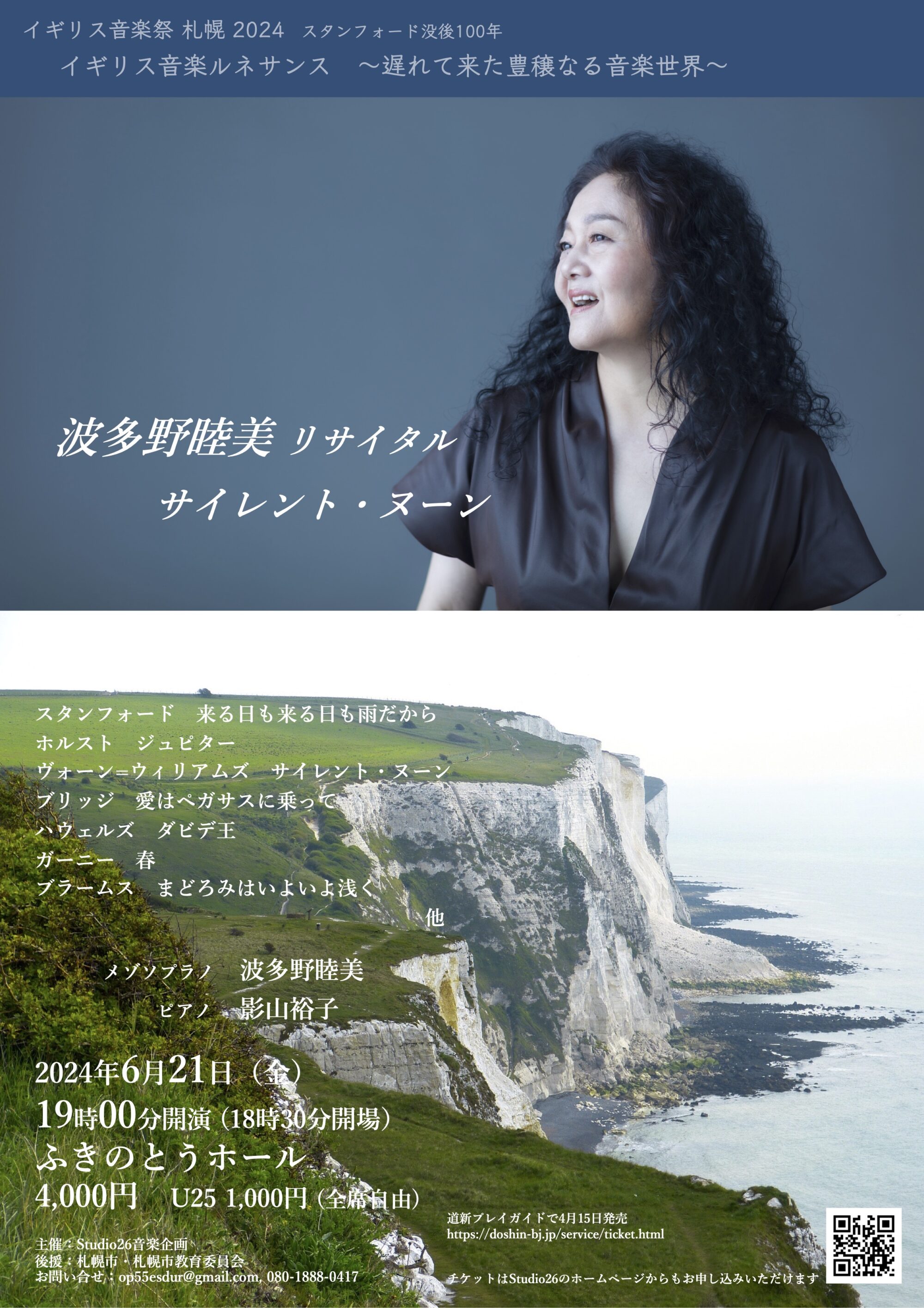 フライヤーD案_表