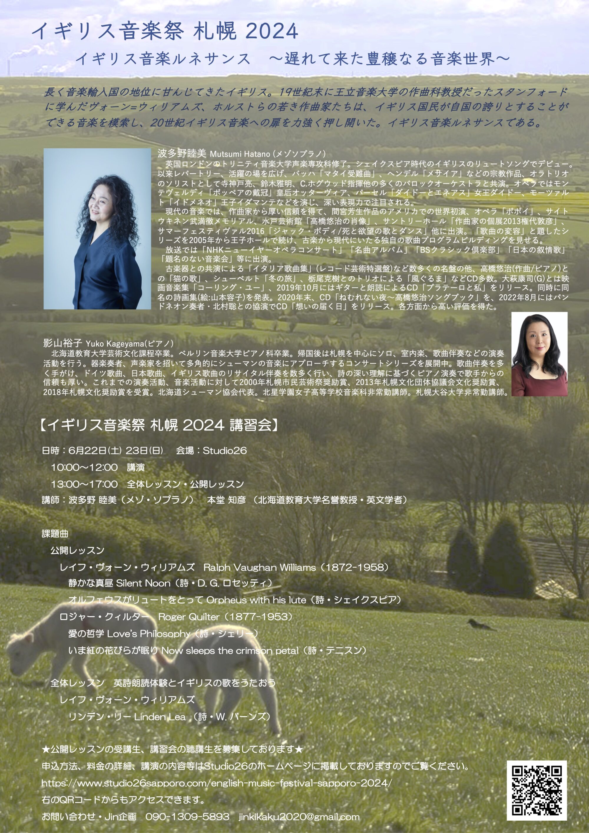 フライヤーD案_裏